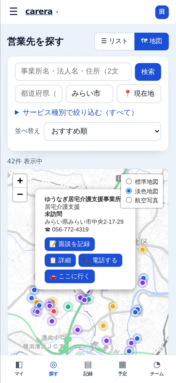 スマホの地図でピンをタップすると、事業所情報と『面談を記録』などの操作が表示される。
